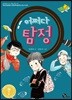 어쩌다 탐정