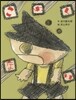 こわくない