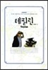테필린