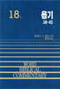 욥기 (38-42)