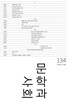 문락과 사회 2021년 여름