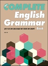 The COMPLETE English Grammar book