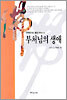 부처님의 생애
