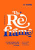 더 리프레임 The Reframe