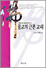 불교의 근본 교리