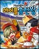 메이플 홈런왕 25
