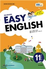 EBS 라디오 EASY English 초급영어회화 (월간) : 11월 [2014]