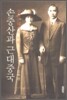 손중산과 근대중국