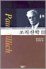 조직신학 3