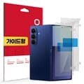 갤럭시 Z 폴드7 지문방지 저반사 전면 커버 외부 액정보호필름 2매