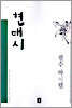 현대시 필수아이템