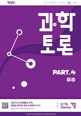 과학토론 part.4 우주