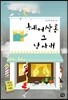 헤어살롱 그 남자애