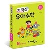 기적의 유아수학 B단계 전6권 세트