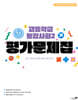 고등학교 통합사회 2 평가문제집 (2025년)