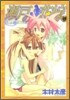 瀨戶の花嫁 3