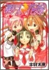 瀨戶の花嫁 5