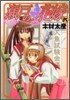 瀨戶の花嫁 6