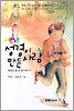 어린이 성경이 만든 사람