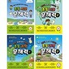 배경지식을 알면 공부가 쉬워지는 초등 사회 과학 문해력 세트 (전4권/초등3-6학년)
