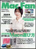 Mac Fan 2025年9月號
