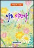 나는 피련다