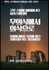 무의식에서 의식으로