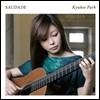 사우다지 (Saudade) - 박규희