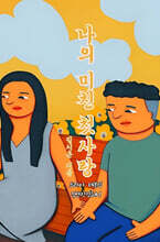 상품명