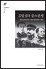 김일성과 중소분쟁