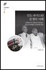 인도-파키스탄 분쟁의 이해