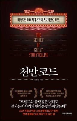 천만 코드