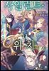 사일런트 위치 06