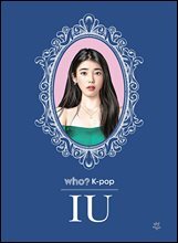 후 Who? K-pop IU(아이유)