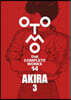 大友克洋全集 OTOMO THE COMPLETE WORKS AKIRA 3