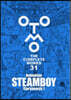 大友克洋全集 OTOMO THE COMPLETE WORKS Animation STEAMBOY Storyboards 1
