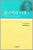 촘스키의 이해 1