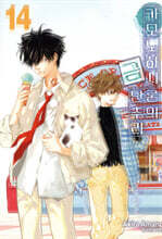 카모노하시 론의 금단추리 14