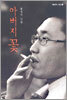 아버지꽃