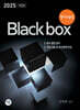 2025 형사소송법 Black box