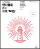 시작하세요! 텐서플로 2.0 프로그래밍