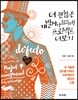 더 괜찮은 개발자가 되기 위한 프로젝트 더보기