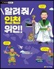알려줘 인천 위인!