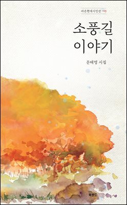 소풍길 이야기