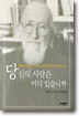 당신의 사랑은 어디 있습니까