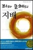 죄와 은혜의 지배