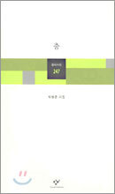 춤