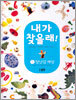내가 찾을래! 5