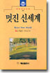 멋진 신세계
