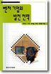 벤처 기업의 발전 전략